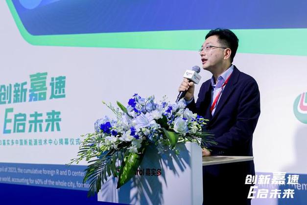 创新嘉速e启未来嘉实多中国新能源技术中心隆重揭幕