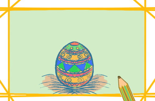 精致的彩蛋怎么画 精致的彩蛋上色简笔画步骤图
